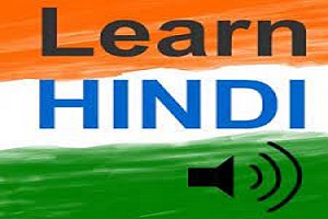 آیا یادگیری زبان هندی دشوار است؟