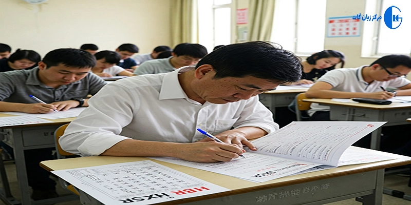 معرفی آزمون چینی HSK