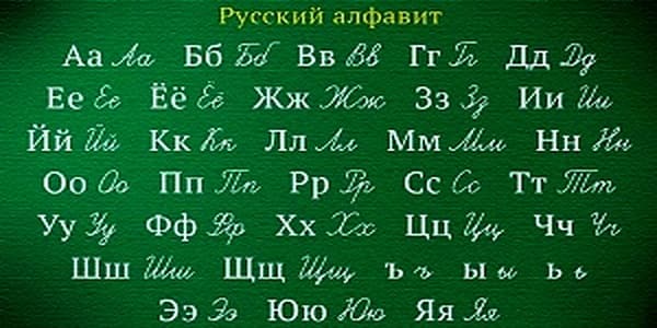 زبان روسی یاد بگیریم