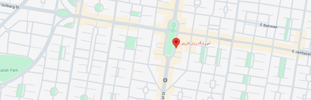 نقشه آموزشگاه زبان کارینو