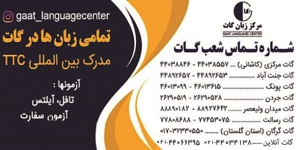بهترین آموزشگاه زبان در خرم آباد