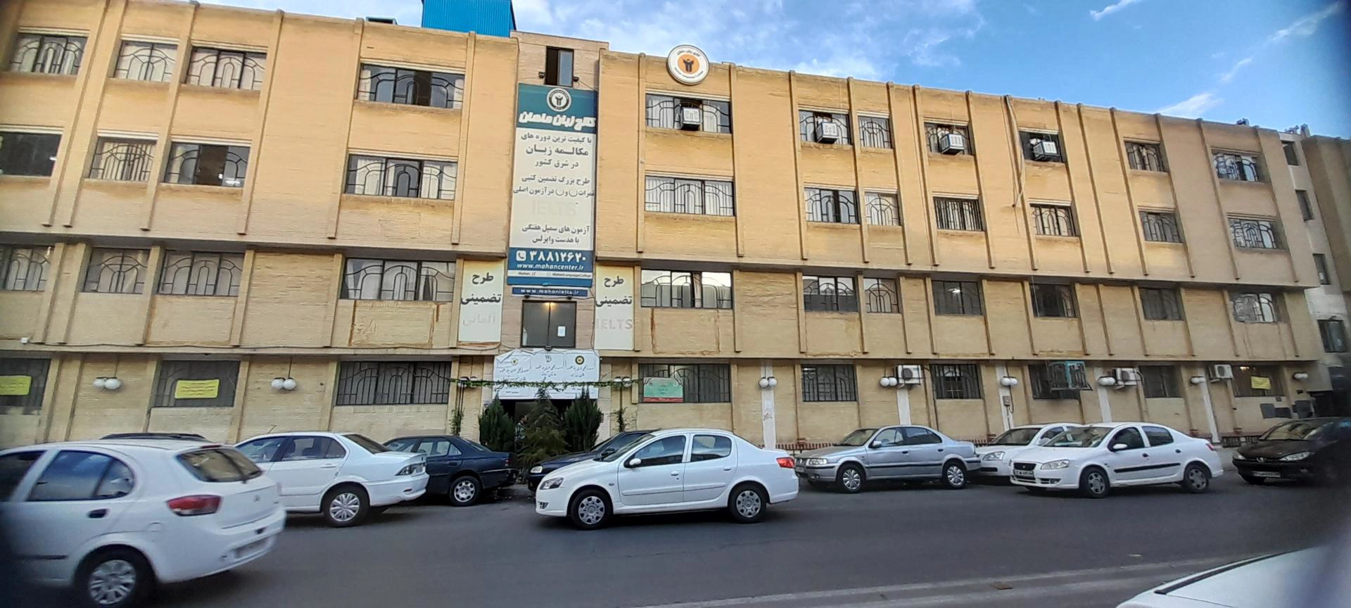 کالج ماهان