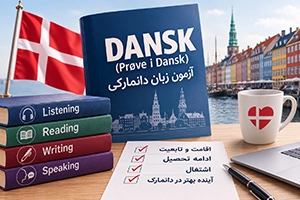 آزمون زبان دانمارکی DANSK | ساختار، سطوح، شرایط قبولی + ثبت نام