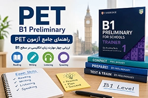 آزمون PET چیست؟ راهنمای کامل آمادگی برای آزمون PET