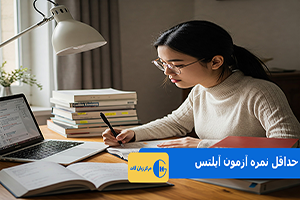 قوانین و نکاتی که خیلی‌ها در آیلتس نمی‌دانند !