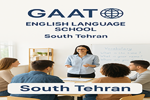 آموزشگاه زبان انگلیسی در جنوب تهران