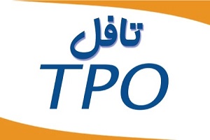 tpo تافل