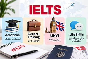 آشنایی با انواع آزمون آیلتس؛ تفاوت Academic، General و UKVI