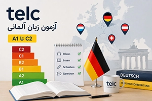 آزمون زبان آلمانی telc: راهنمای کامل آزمون، سطوح و آمادگی