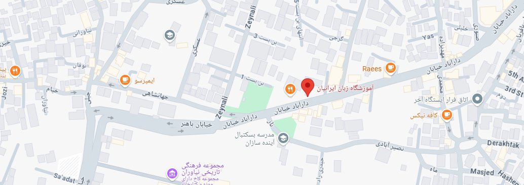 نقشه آموزشگاه ایرانیان