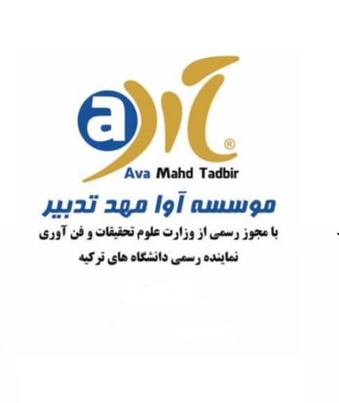 بهترین مرکز آموزش زبان ترکی در تهران