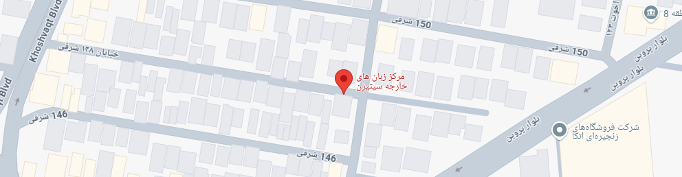 بهترین مرکز آموزش زبان ترکی در تهران