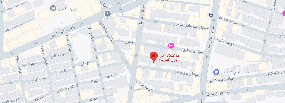 نقشه آموزشگاه ایران کمبریج