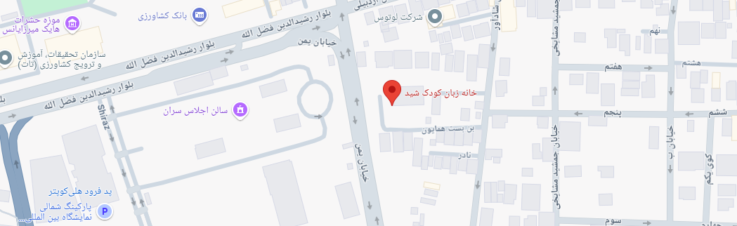 نقشه آموزشگاه شید