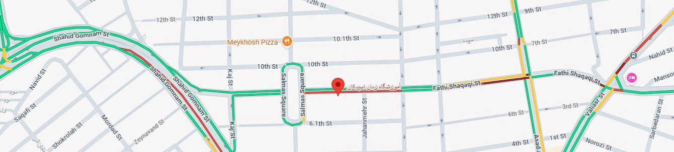 موقعیت مکانی موسسه زبان آلمانی اسپیکان در تهران