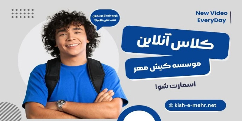 بهترین مرکز زبان در بلوار فردوس