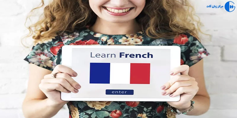چگونه شروع به یادگیری زبان فرانسه کنیم؟