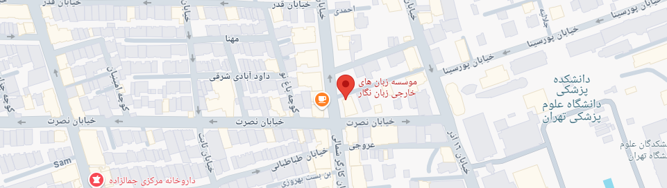 نقشه آموزشگاه زبان نگار