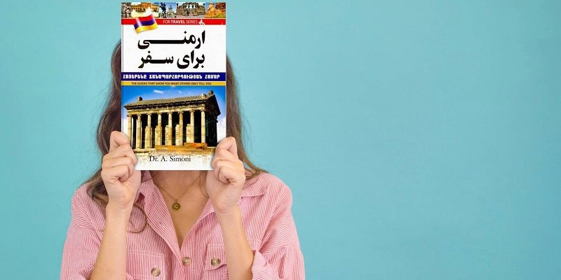 بهترین آموزشگاه زبان ارمنی ایران