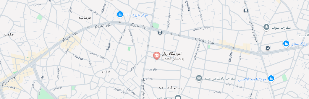 نقشه آموزشگاه زبان پردیسان