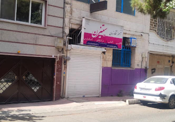 آموزشگاه زبان سیتیزن