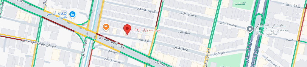 موسسه زبان در جنتآباد