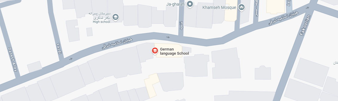 آموزشگاه گوته