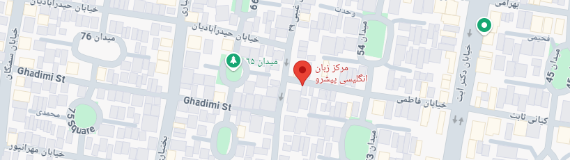 بهترین مرکز آموزش زبان ترکی تهران