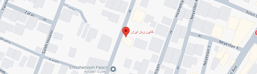 تصویر نقشه کانون زبان