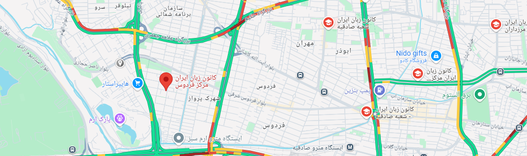 آموزشگاه زبان در فردوس و حنت آباد