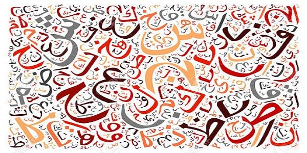 کلاس های زبان عربی