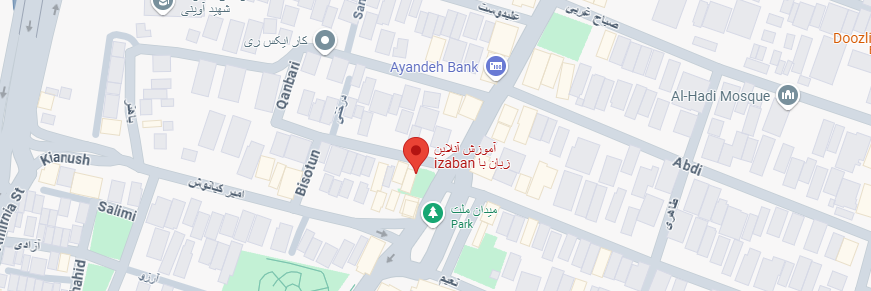 نقشه آموزشگاه izaban