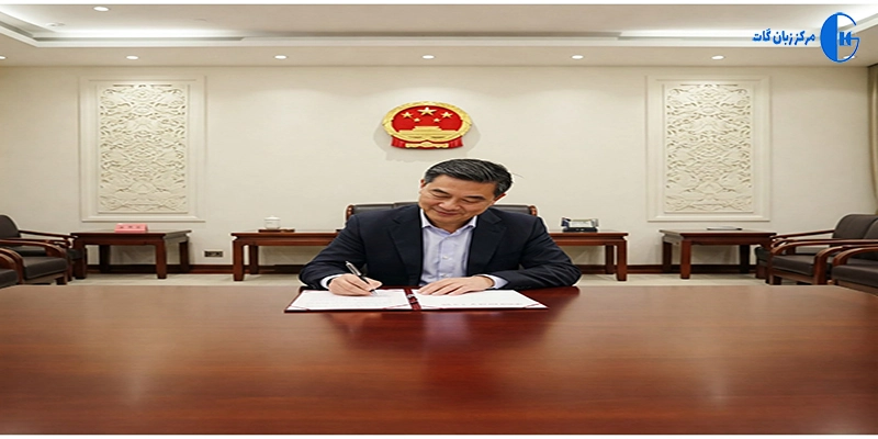 نحوه ثبت شرکت در چین