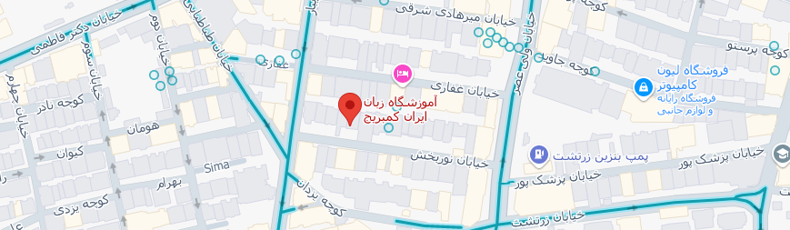 گوگل مپ کلاس ایتالیایی ایران کمبریج