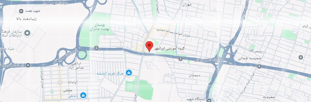 نقشه آموزشگاه ایرانمهر