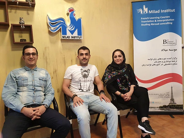 بهترین آموزشگاه زبان فرانسه میلاد اینستیتو