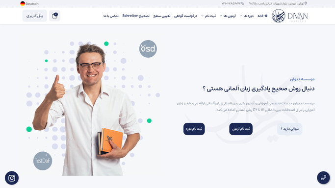 آموزشگاه زبان دیوان