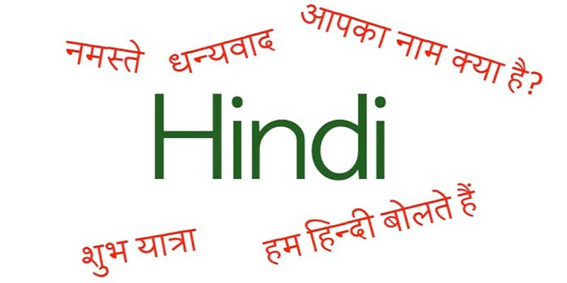 آموزشگاه زبان هندی