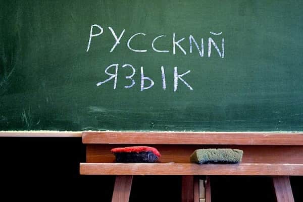 آموزشگاه زبان روسی