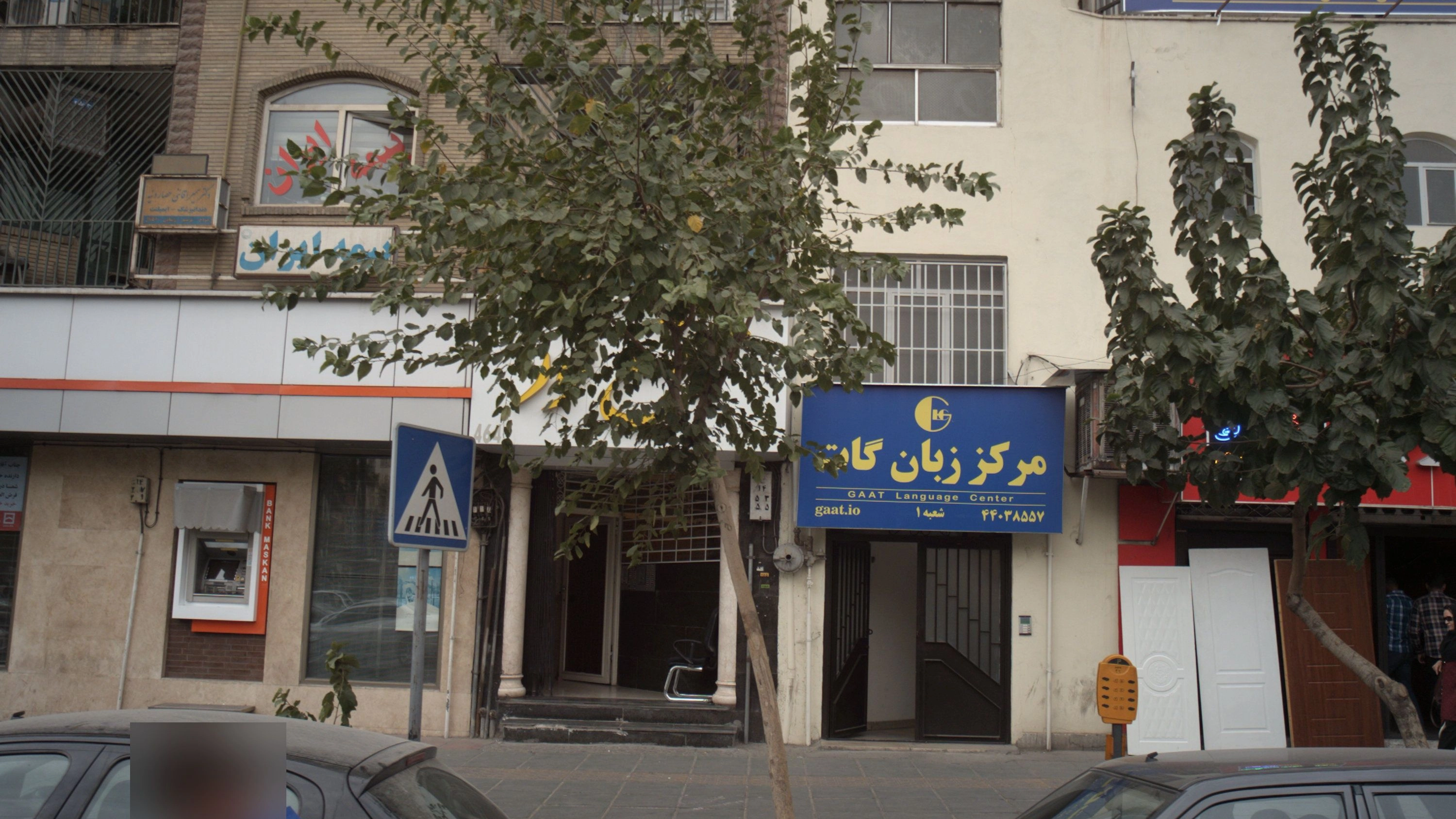 بهترین آموزشگاه زبان در آیت الله کاشانی