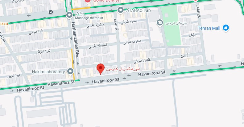 لوکیشن آموزشگاه زبان کودکان کیدومون شرق تهران نارمک