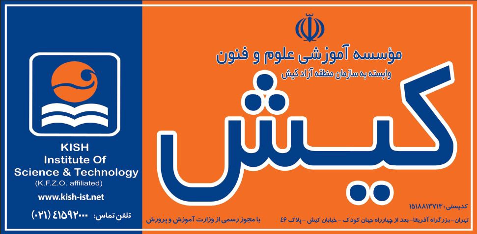 موسسه زبان روسی علوم و فنون کیش