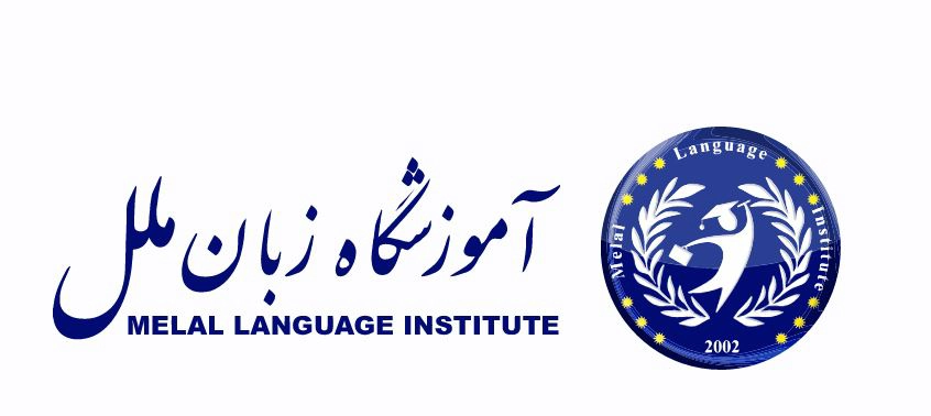 بهترین مرکز زبان سوئدی ملل