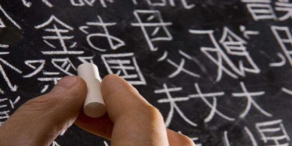 چرا باید زبان چینی را یاد بگیریم؟