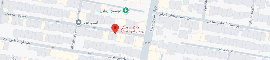 موسسه آموزش زبان ترکی تهران