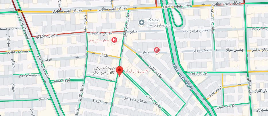 لوکیشن کانون زبان ایران