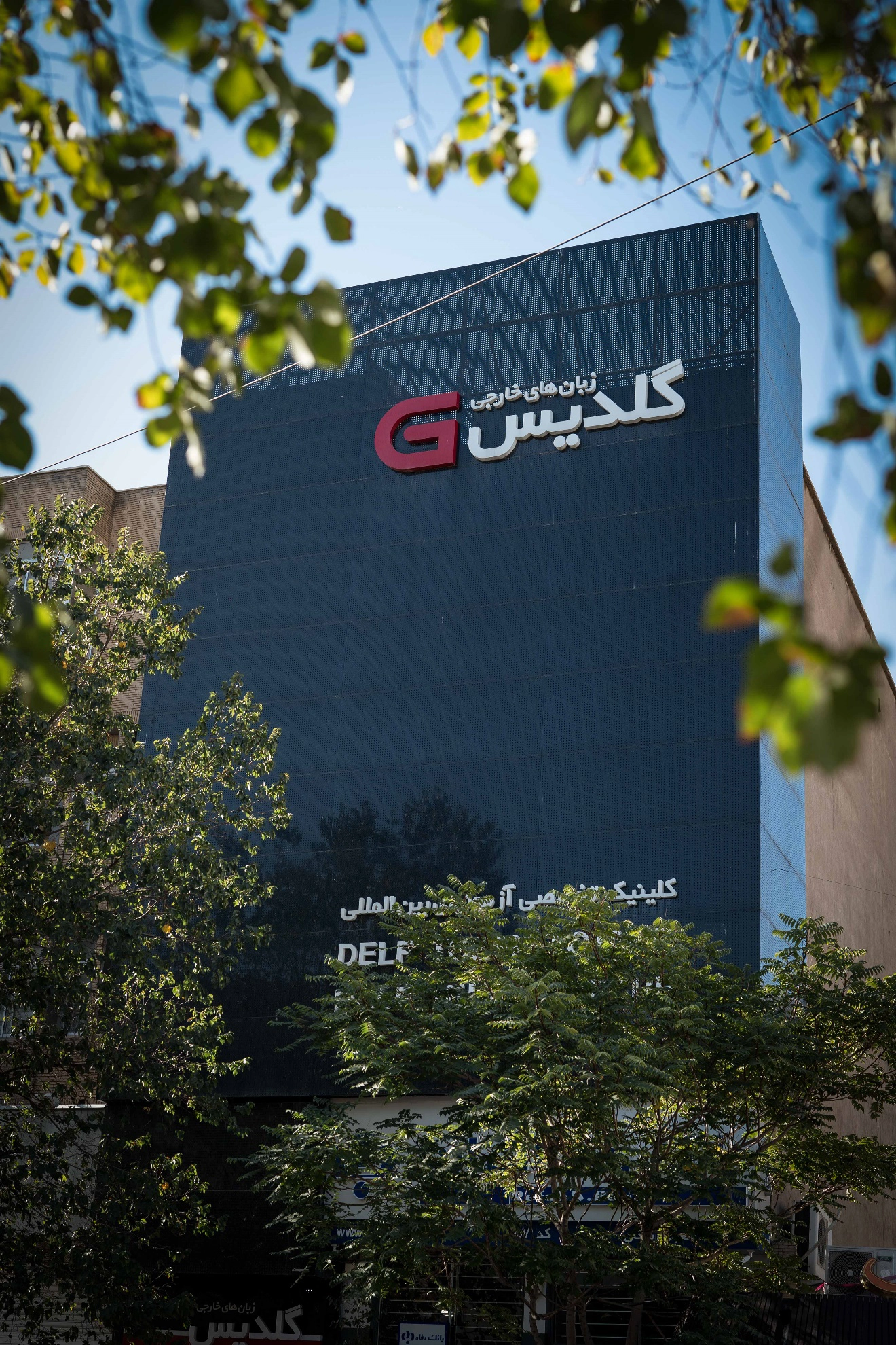 آموزشگاه آیلتس در غرب تهران