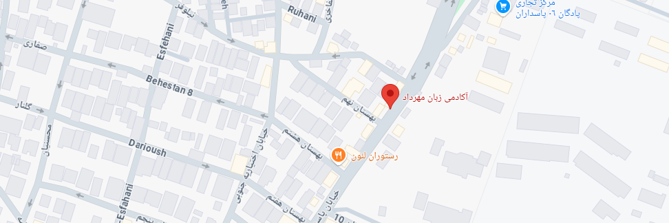 نقشه آموزشگاه مهرداد